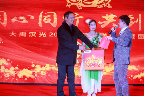 大禹漢光2018年“同心同行，共創(chuàng)未來(lái)”主題年會(huì)圓滿成功