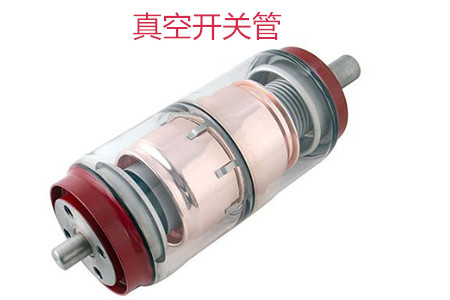 選購真空開關(guān)管時需要考慮哪些問題？