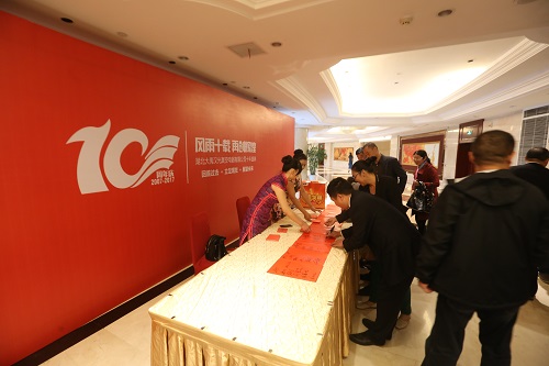 崢嶸十載，感謝有您